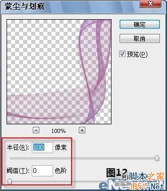 ps制作飘逸半透明粉色的丝绸飘带图文教程