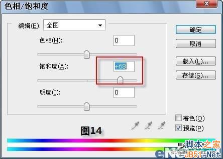 ps制作飘逸半透明粉色的丝绸飘带图文教程