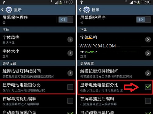 勾选显示电池电量百分比