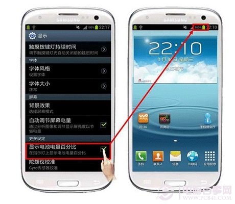 三星S4电池百分比显示设置方法
