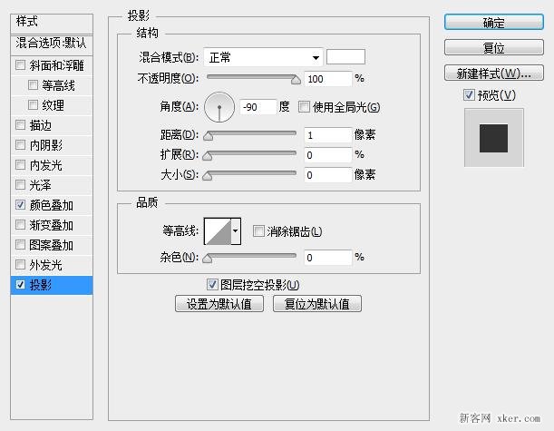 ps制作一款简洁的开关样式的按钮图标详细步骤