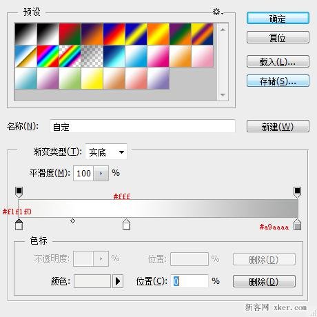 ps制作一款简洁的开关样式的按钮图标详细步骤