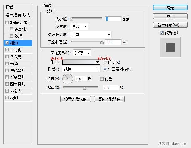ps制作一款简洁的开关样式的按钮图标详细步骤