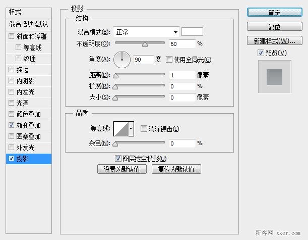 ps制作一款简洁的开关样式的按钮图标详细步骤