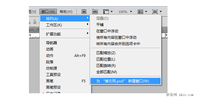 平面设计师应该知道的17个PS简单实用的小技巧