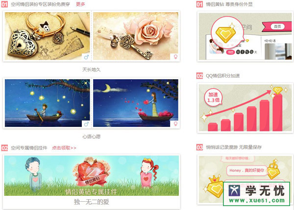 QQ情侣黄钻的绑定怎么取消？  