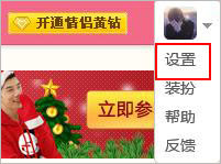 qq情侣黄钻应该怎样取消？