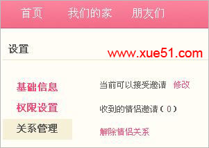qq情侣黄钻应该怎样取消？