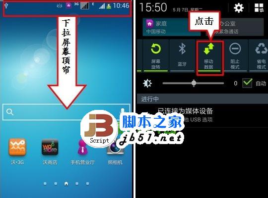 三星s4无法上网怎么办？三星galaxy s4不能上网解决方法汇总1