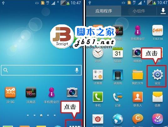 三星galaxy s4不能上網四種解決方法