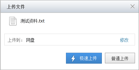 QQ微云怎么上传文件夹