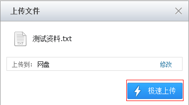 QQ微云怎么上传文件夹