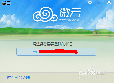 QQ微云怎么上传文件夹