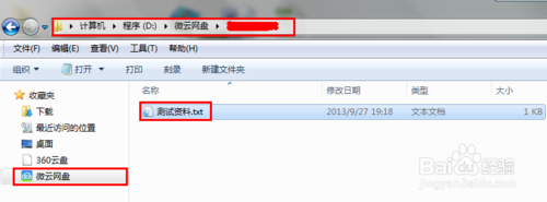 QQ微云怎么上传文件夹
