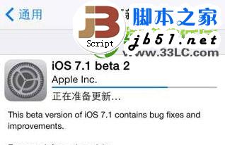 ios7.1 beta2激活失败怎么办？ios7.1 beta2激活出错解决方法1