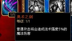 S4邪恶小法师维迦天赋加点图