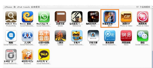 怎么从电脑中往苹果手机里下载软件   www.3lian.com