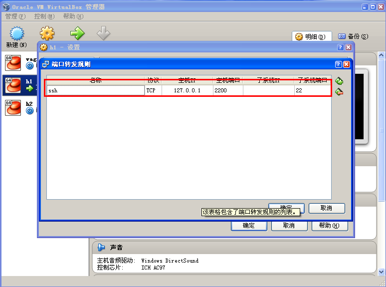 Oracle VM Virtual中CentOS自动获取IP地址设置方法