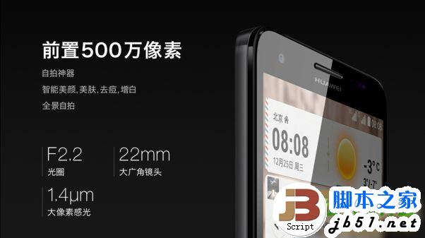 华为荣耀3x怎么样？华为荣耀3x功能配置评测4