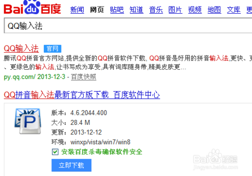 如何使用QQ剪切板