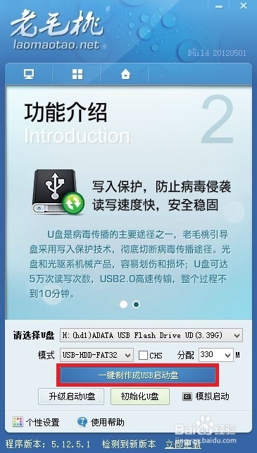 万能的系统安装方法 使用Windows通用安装器”