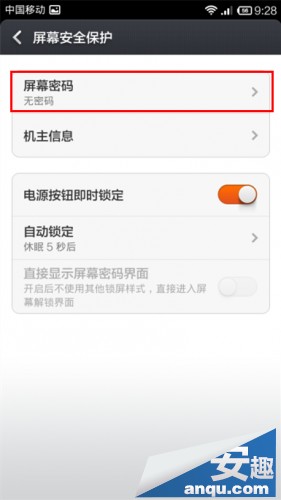 红米手机图案解锁设置、使用技巧教程