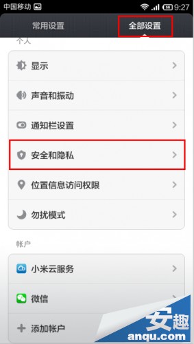 红米手机图案解锁设置、使用技巧教程