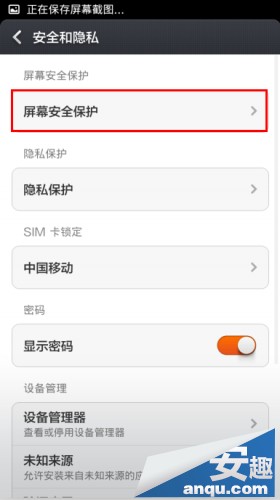 红米手机图案解锁设置、使用技巧教程