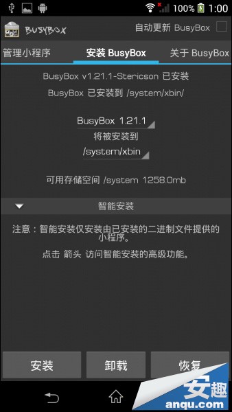索尼Z1 L39h游戏、导航数据包转移到SD卡教程