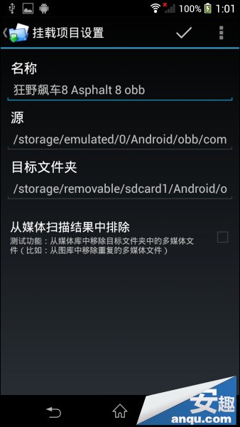 索尼Z1 L39h游戏、导航数据包转移到SD卡教程