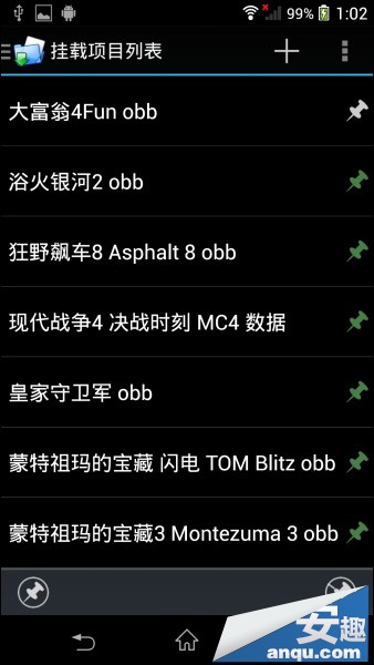 索尼Z1 L39h游戏、导航数据包转移到SD卡教程
