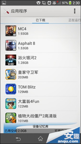 索尼Z1 L39h游戏、导航数据包转移到SD卡教程
