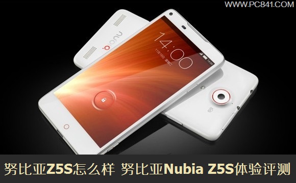 努比亚Z5S怎么样 努比亚Nubia Z5S体验评测