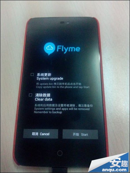 魅族MX2升级Flyme 3.2正式版教程（Flyme 2.x版）