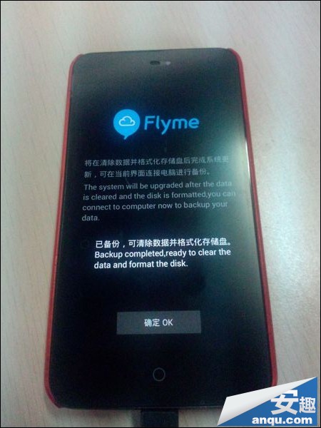 魅族MX2升级Flyme 3.2正式版教程（Flyme 2.x版）