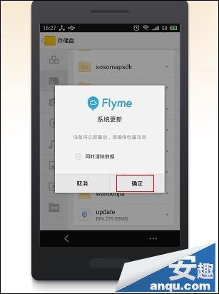 魅族MX2升级Flyme 3.2教程(Flyme 3.2体验版)