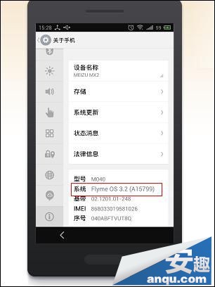 魅族MX2升级Flyme 3.2教程(Flyme 3.2体验版)