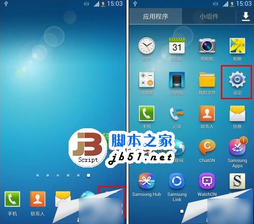 三星s4眼睛图标关闭方法：关闭三星galaxy s4屏幕上方眼睛图标1