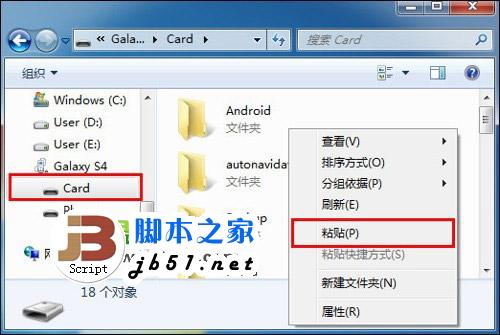 三星s4内存不足怎么办？三星galaxy s4内存清理方法5