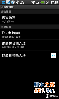 输入法图标不见了 关于输入法的二三事 