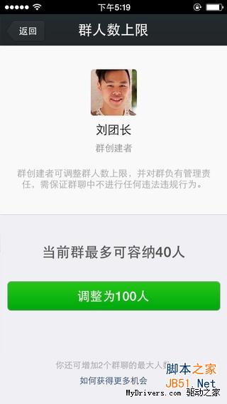 iPhone版微信5.1发布：打飞机居然没了！