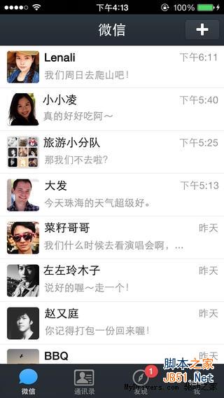 iPhone版微信5.1发布：打飞机居然没了！