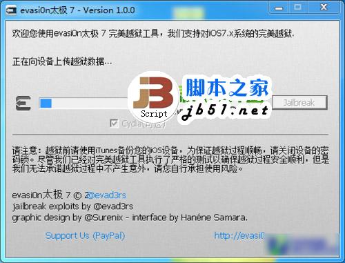 ipad air ios7.0.4完美越狱工具使用方法(附ios7越狱工具太极7下载)2