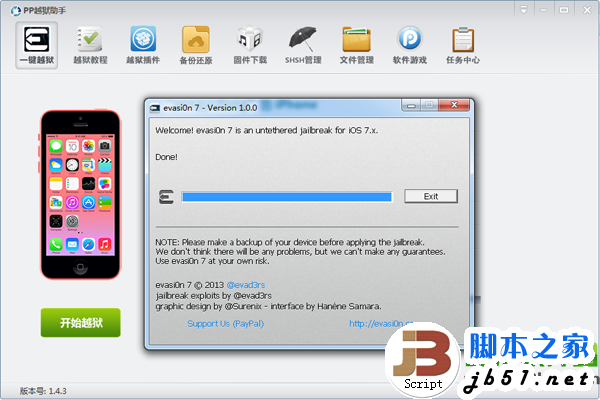 pp助手ios7完美越狱教程：pp越狱助手使用方法6