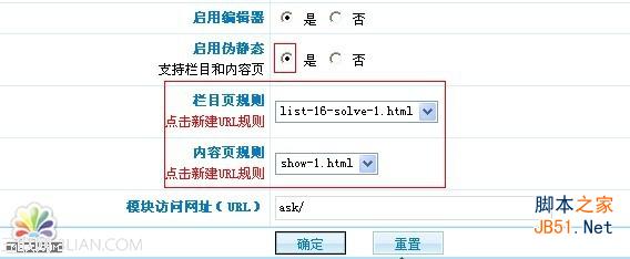 PhpCms问吧伪静态设置   三联