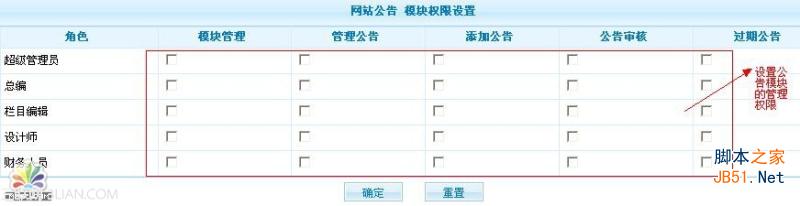 PhpCms网站公告管理教程   三联