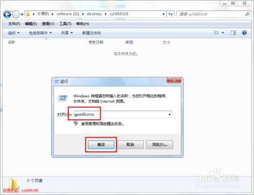 桌面背景不能设置怎么办,壁纸不能修改怎么办