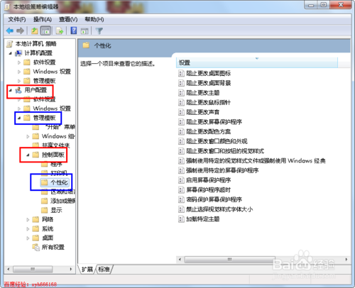 桌面背景不能设置怎么办,壁纸不能修改怎么办