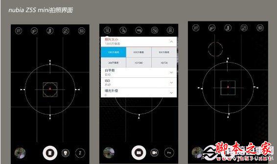 努比亚Z5s mini拍照界面