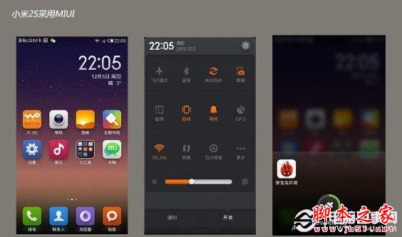 小米2S MIUI V5系统界面